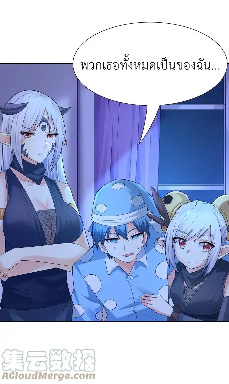 My Harem Is Entirely Female Demon Villains ตอนที่ 25 หน้า 34