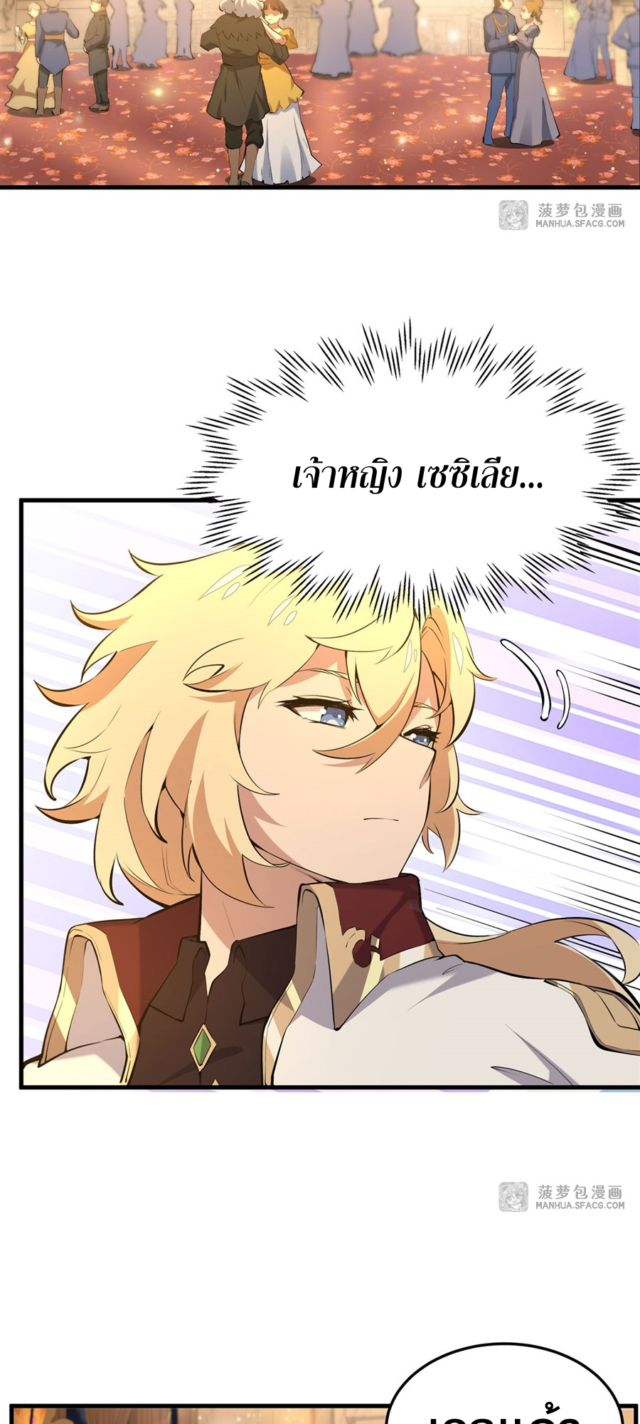 ตัวร้ายผมทองในนิยายตัวเอกหญิงสุดแกร่งก็อยากมีความสุข ตอนที่ 6 หน้า 23