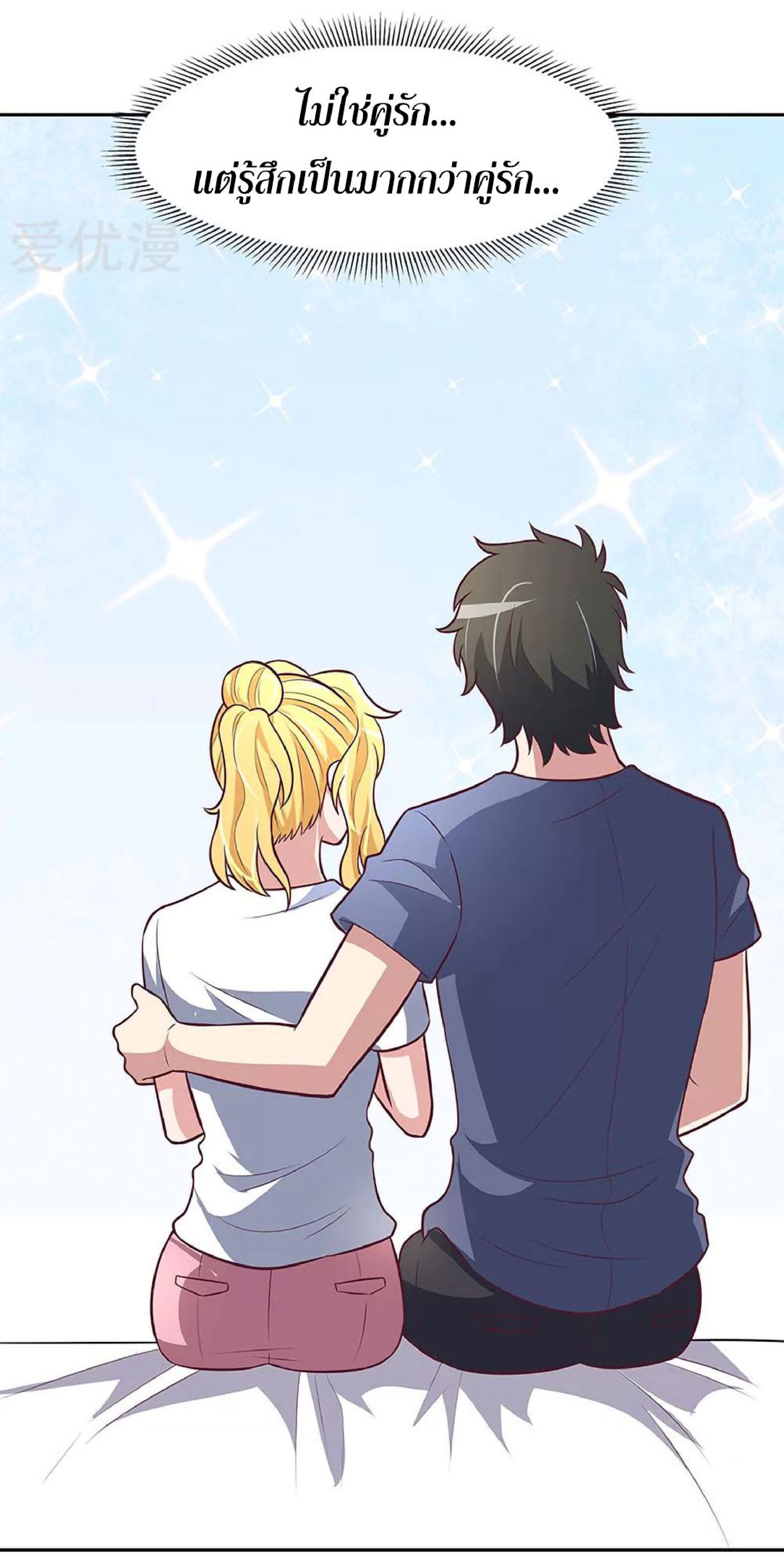 โครตเกรียนเซียนโอสด ตอนที่ 120 หน้า 38