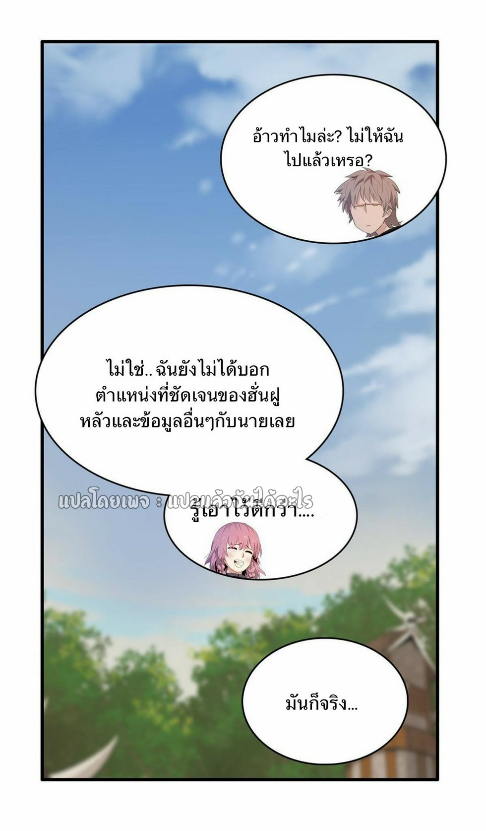 เข้ามาในเกมก็กลายเป็นเทพซะงั้น ตอนที่ 13 หน้า 42