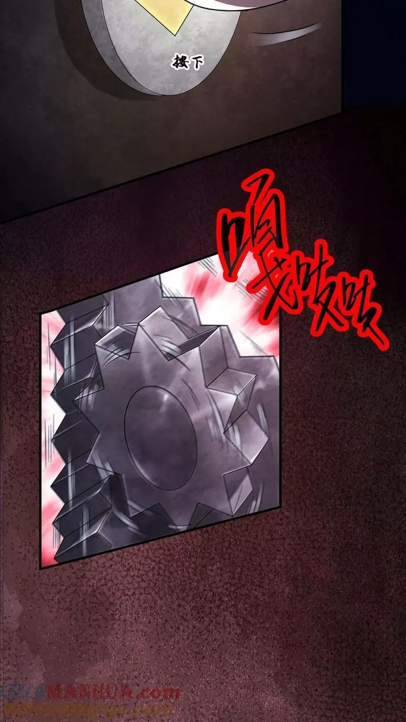 Overly Ferocious of Being Cautious ตอนที่ 41 หน้า 19