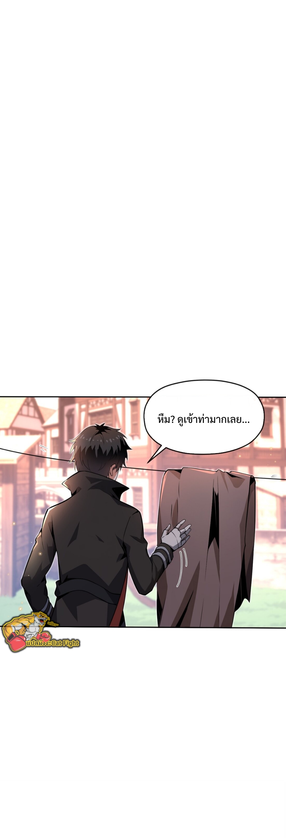 แม้ว่าฉันจะได้รับอาชีพที่แรร์ แต่ทำไมฉันกลับถูกทั้งเซิร์ฟเวอร์เกลียด? ตอนที่ 2 หน้า 16