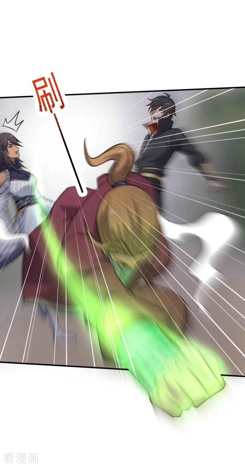 One Sword Reigns Supreme ตอนที่ 77 หน้า 9