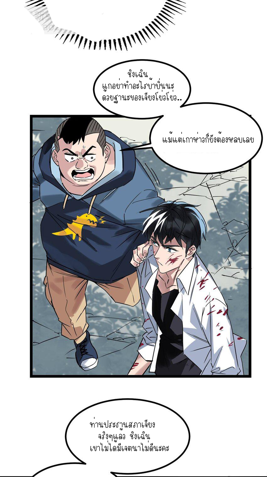 I Have a Hall of Heroic Souls ตอนที่ 17 หน้า 8