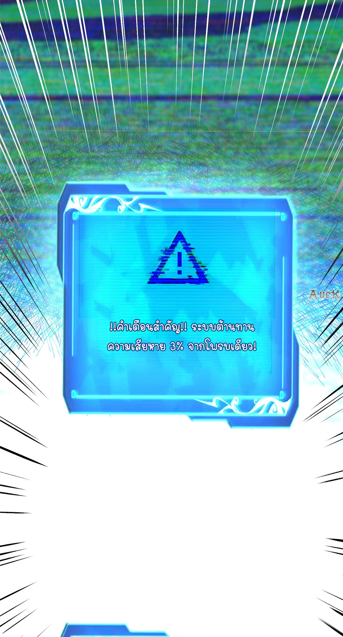 ไม่อยากเรียนทักษะ แห่งคำสาปเลย! ตอนที่ 29 หน้า 62