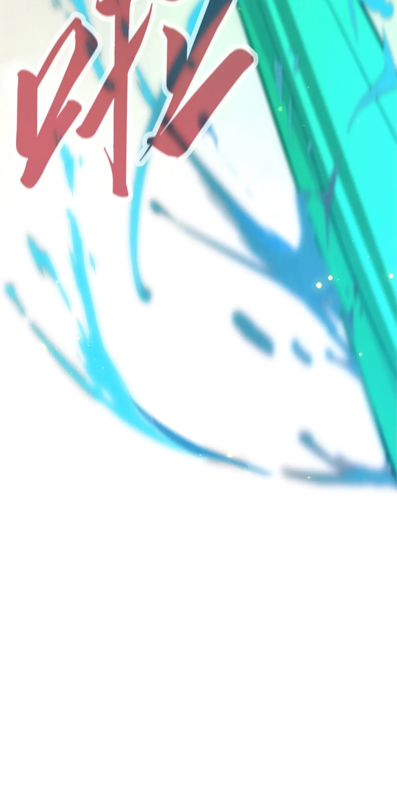 มหาเทพนิรันดร์กาล ตอนที่ 33 หน้า 24