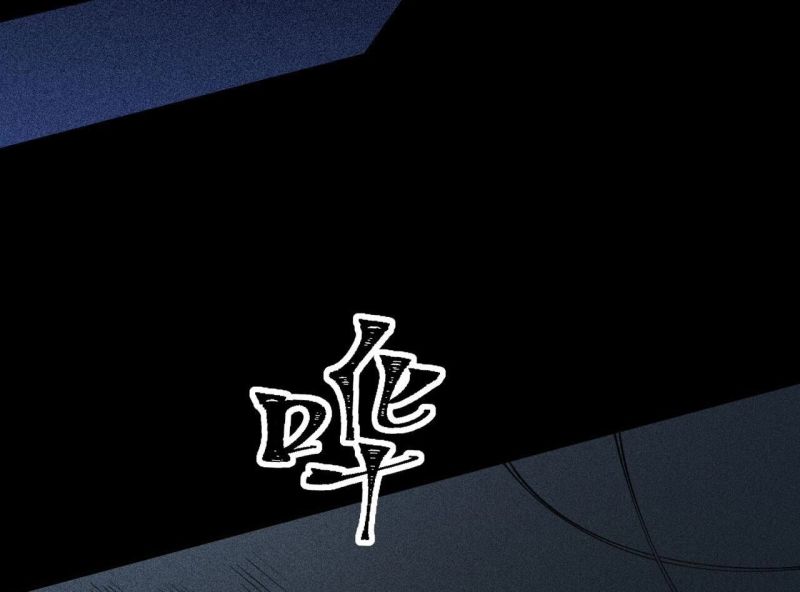 Dark sea Era ยุคแห่งทะเลมืด ตอนที่ 4 หน้า 86