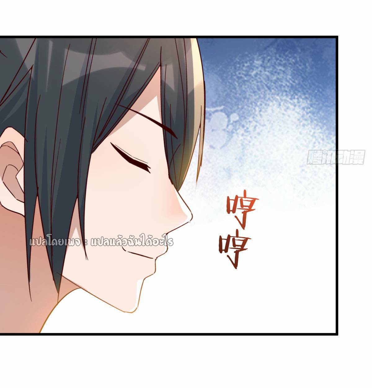 เกิดใหม่ทั้งทีมีเงินแค่เหรีญเดียว ตอนที่ 17 หน้า 41