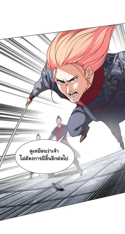 Legend of King Amata | ตำนาน ราชันย์ อมตะ ตอนที่ 30 หน้า 22