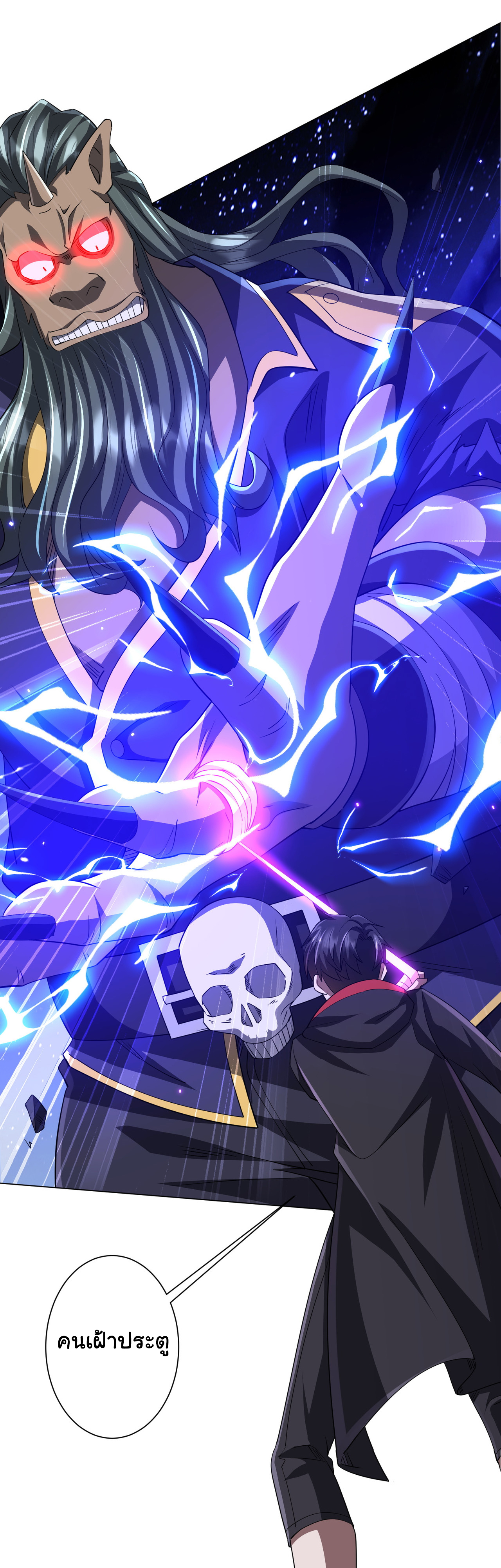 Start with trillions of coins ตอนที่ 79 หน้า 52