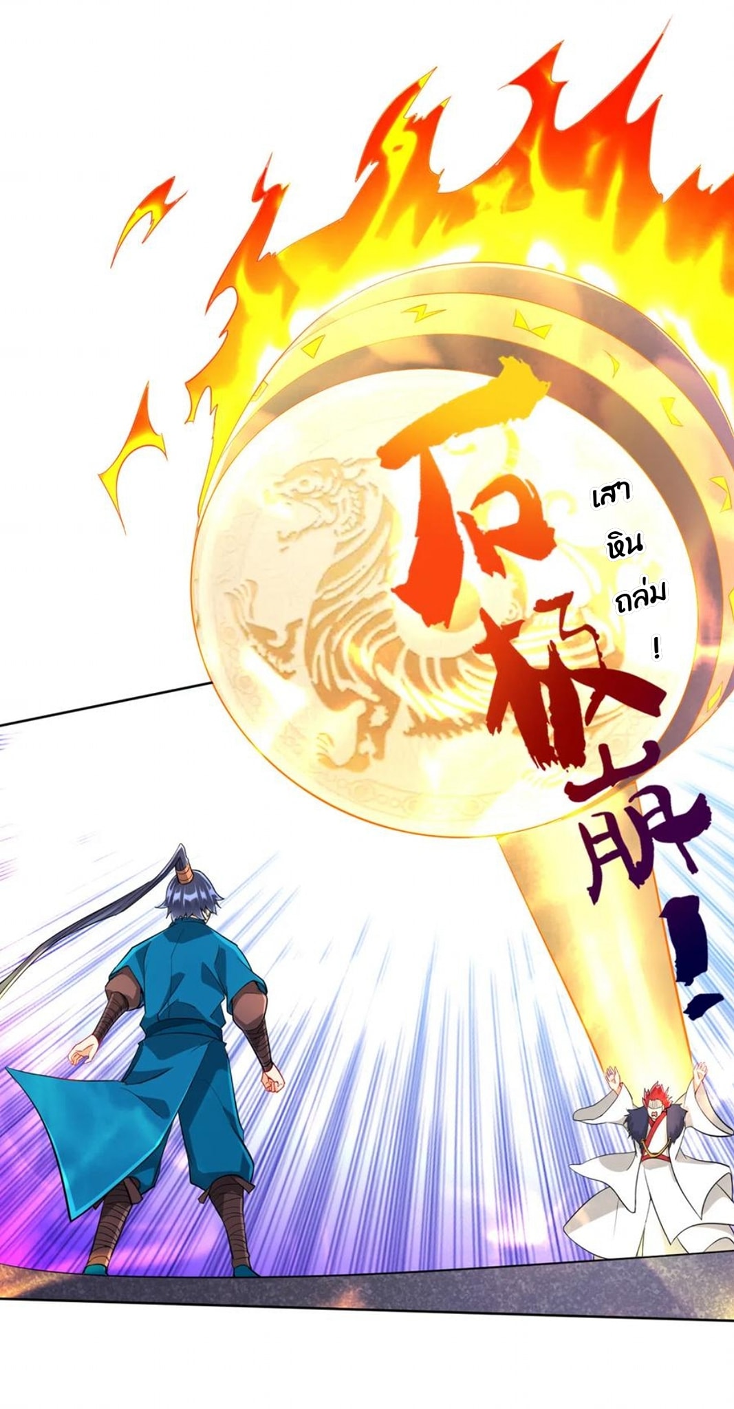 ข้ารับใช้ชั้นหนึ่ง ตอนที่ 161 หน้า 7