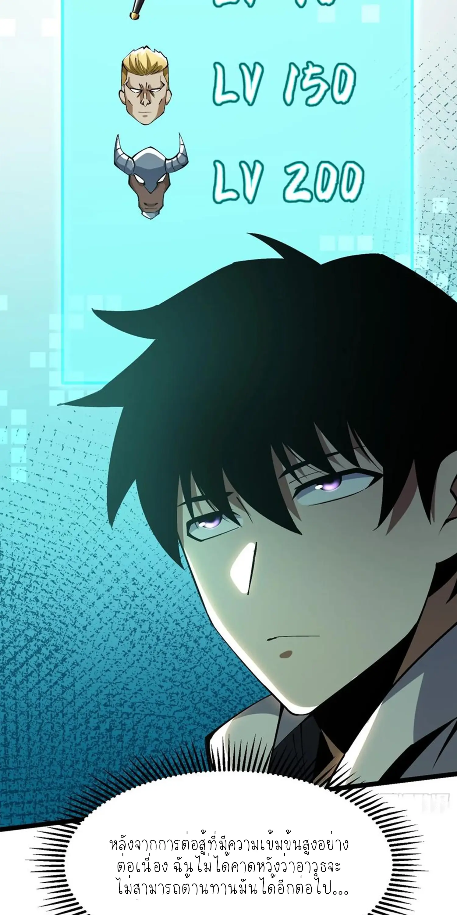 ไม่อยากเรียนทักษะ แห่งคำสาปเลย! ตอนที่ 53 หน้า 26