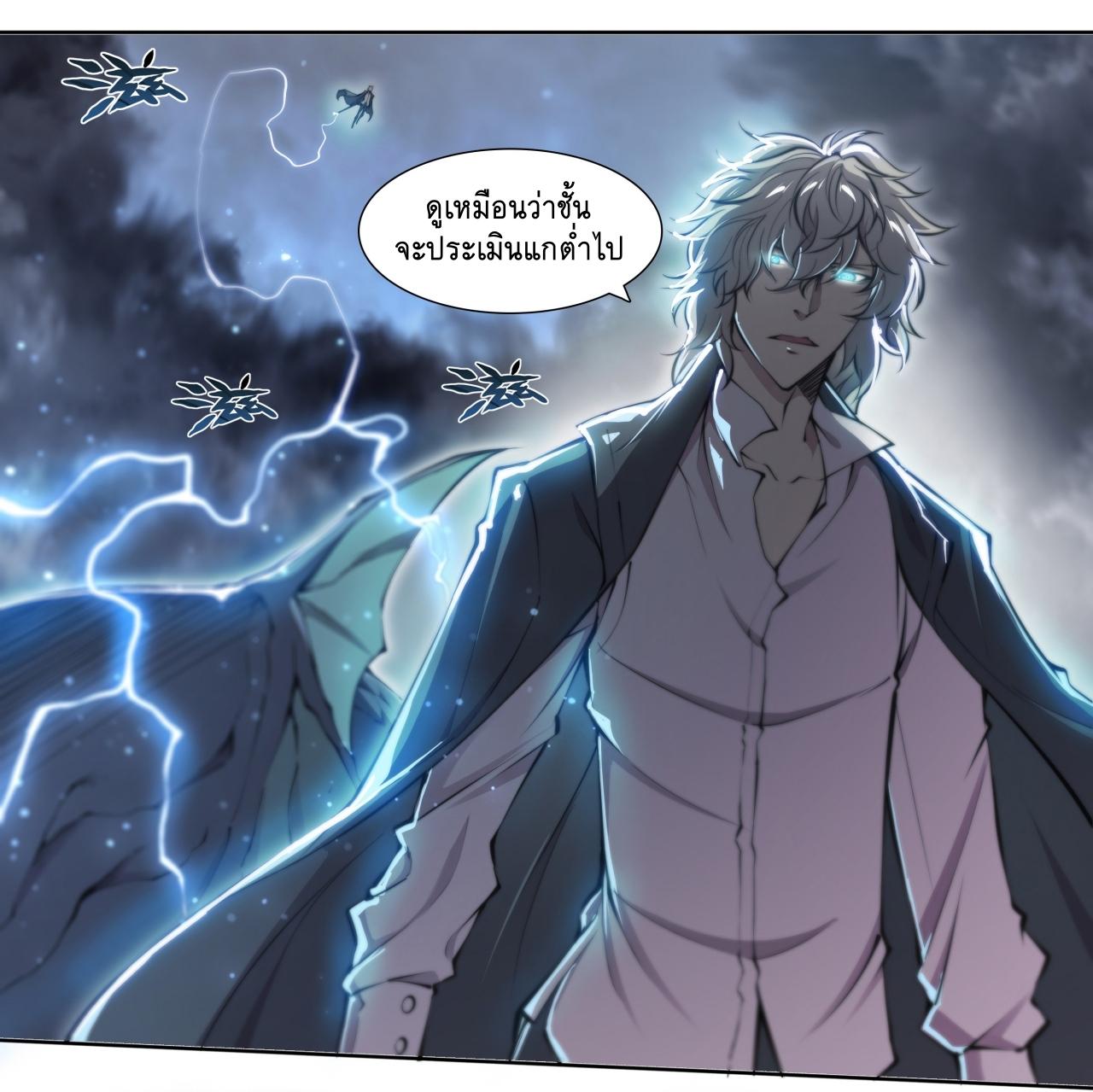 Apocalypse Forecast ตอนที่ 89 หน้า 18