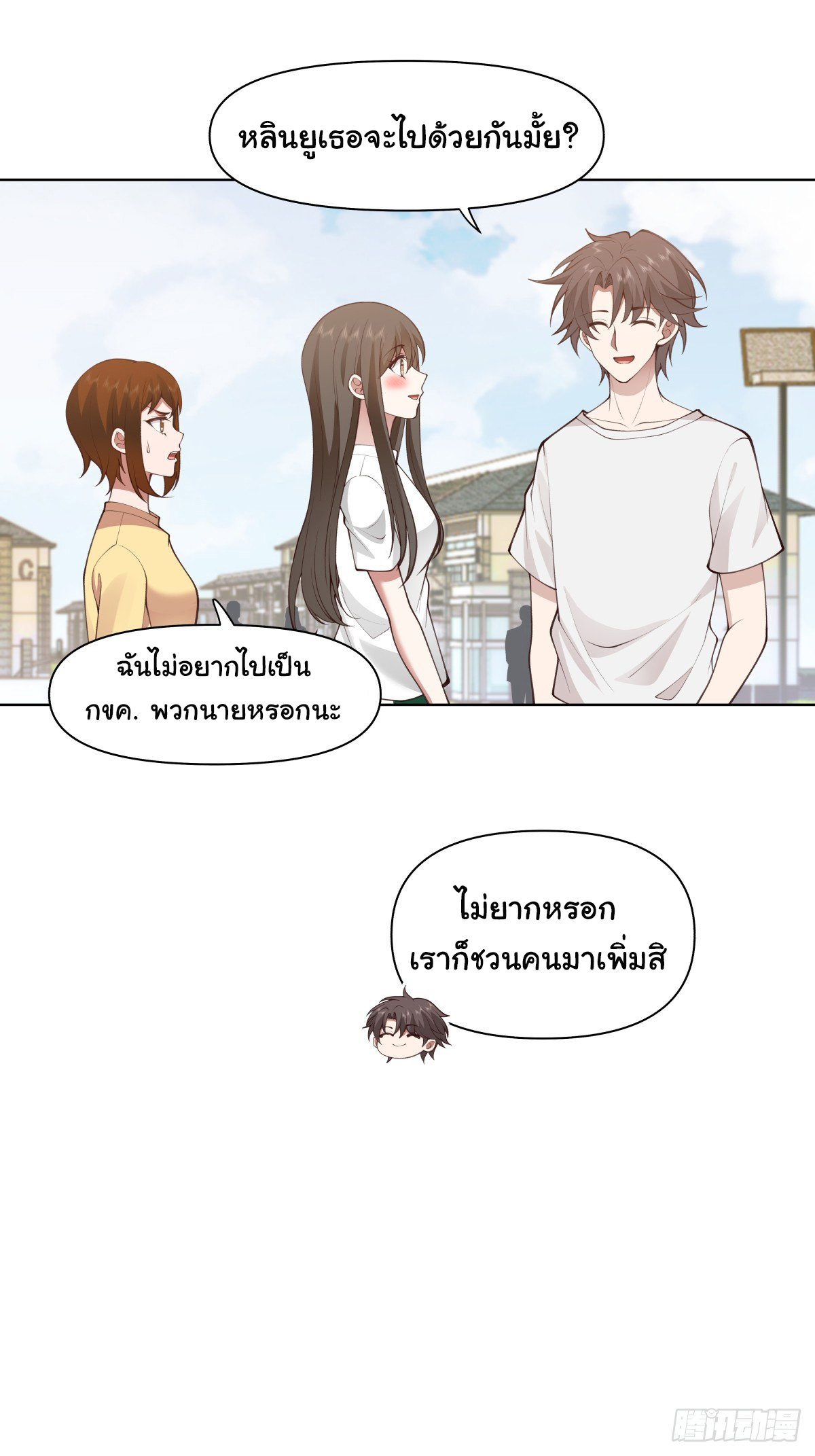 ผมไม่ได้อยากกลับมาเกิดใหม่เลยจริงๆ ตอนที่ 106 หน้า 26