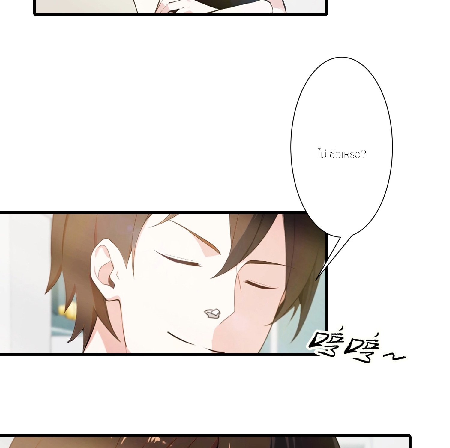 จอมยุทธ์ปราบผี  แค่ลงเขาโลกก็สั่น ตอนที่ 1 หน้า 45