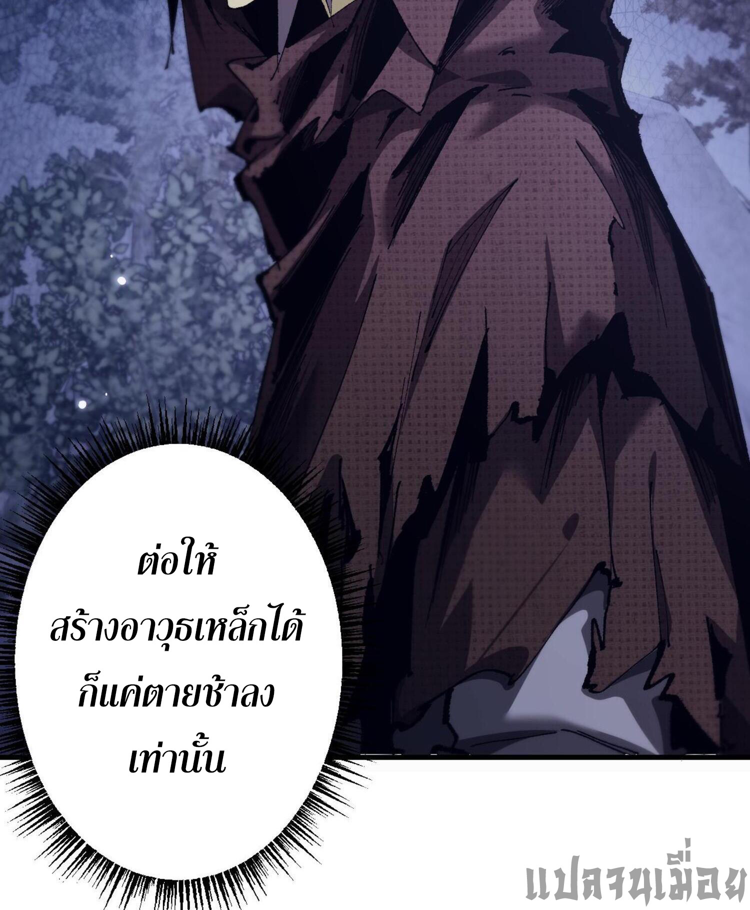 ก๊อบลินกระจอกอย่างข้าจะไปสู่เทพก๊อบลินให้ดู! ตอนที่ 4 หน้า 20