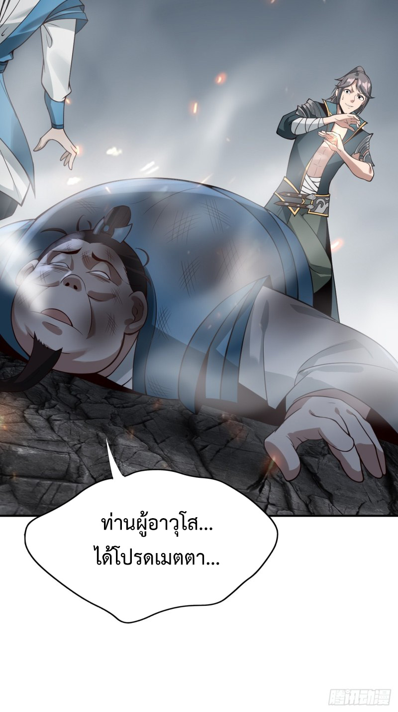 เจ้านิกายภาคบังคับ ตอนที่ 2 หน้า 61