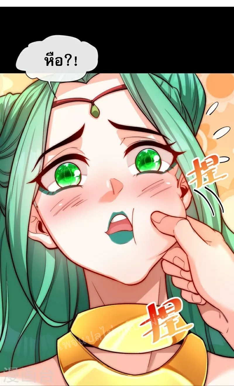 |.ข้านี่แหละราชันย์เทพสวรรค์แห่งพิภพ ตอนที่ 14 หน้า 18