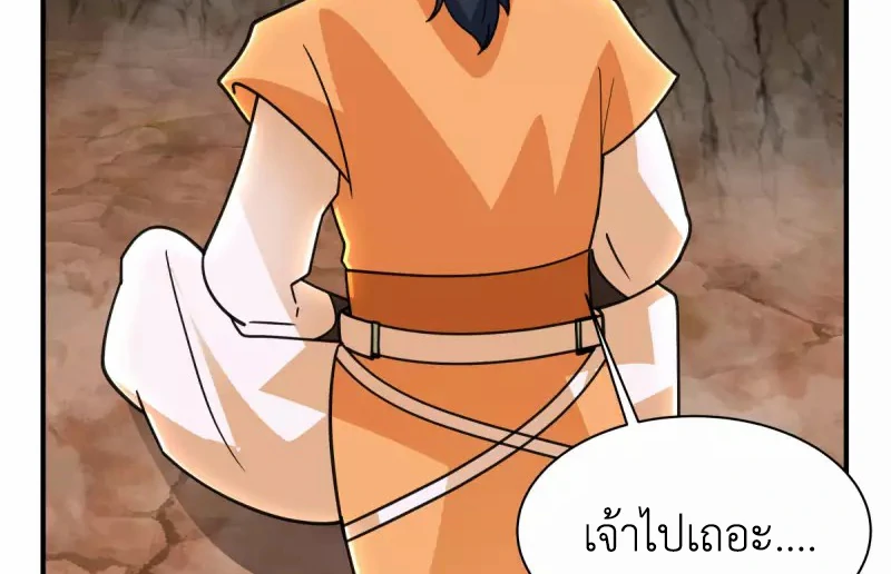Chaos Alchemist (วิบัติการณ์เทพเซียนโอสถ) ตอนที่ 185 หน้า 29