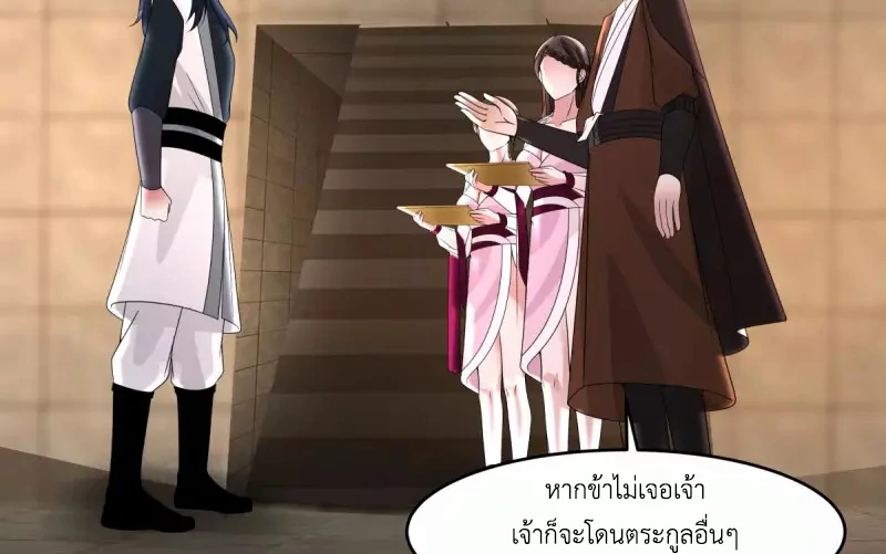 Chaos Alchemist (วิบัติการณ์เทพเซียนโอสถ) ตอนที่ 168 หน้า 43