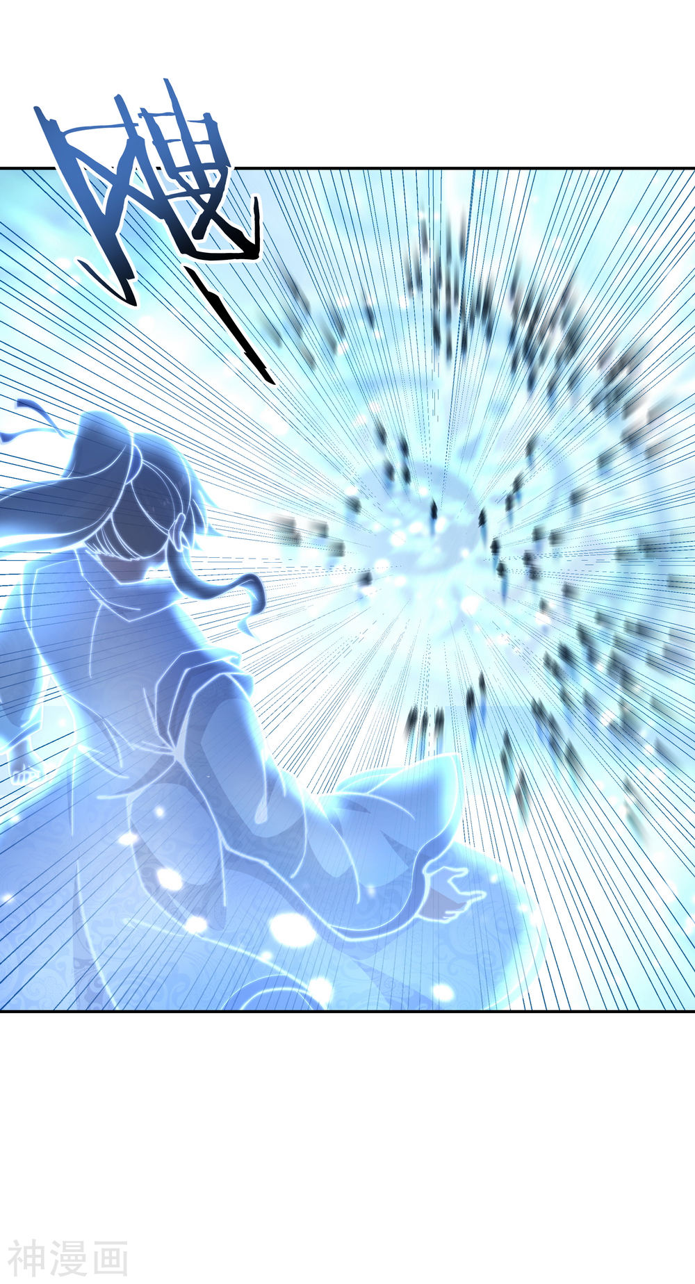 peerless battle spirit ตอนที่ 61 หน้า 5