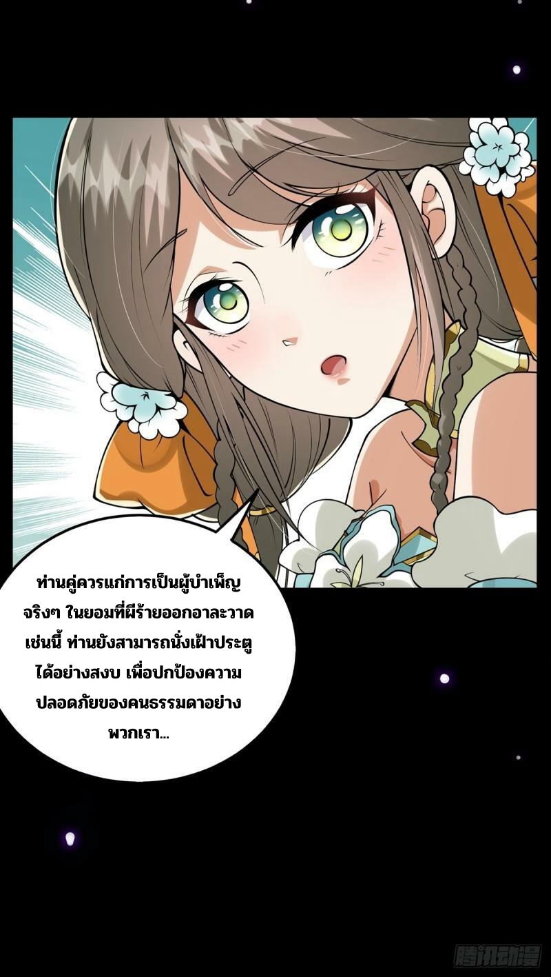 มีบางอย่างผิดปกติกับบัญชีนี้ ตอนที่ 10 หน้า 19