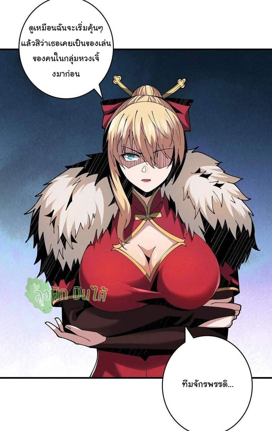 (ชนจีน) IT STARTS WITH A KINGPIN ACCOUNT - จุติจอมราชัน ตอนที่ 60 หน้า 32