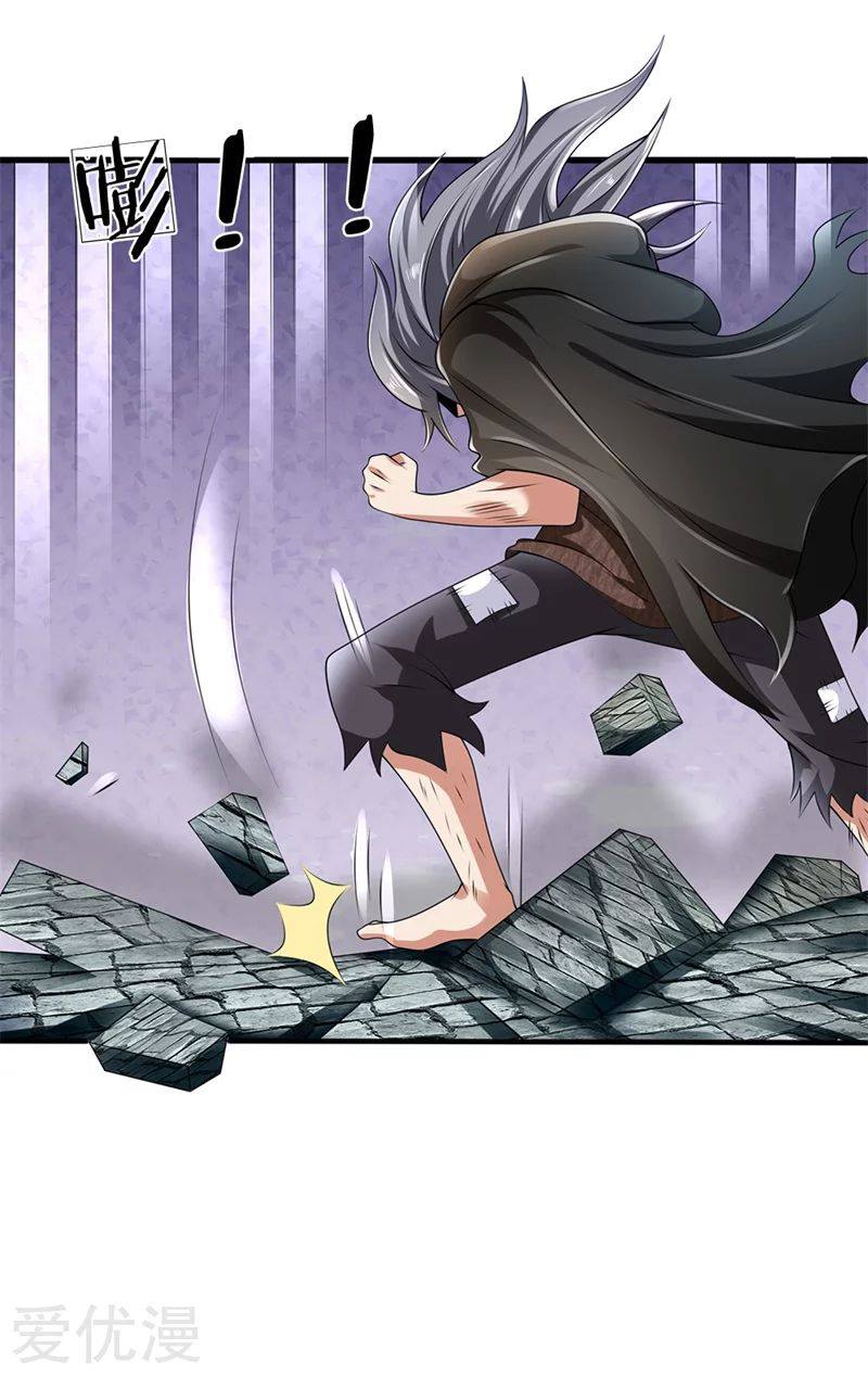 นครเซียนแห่งผู้ต่อต้านสวรรค์ ตอนที่ 124 หน้า 3