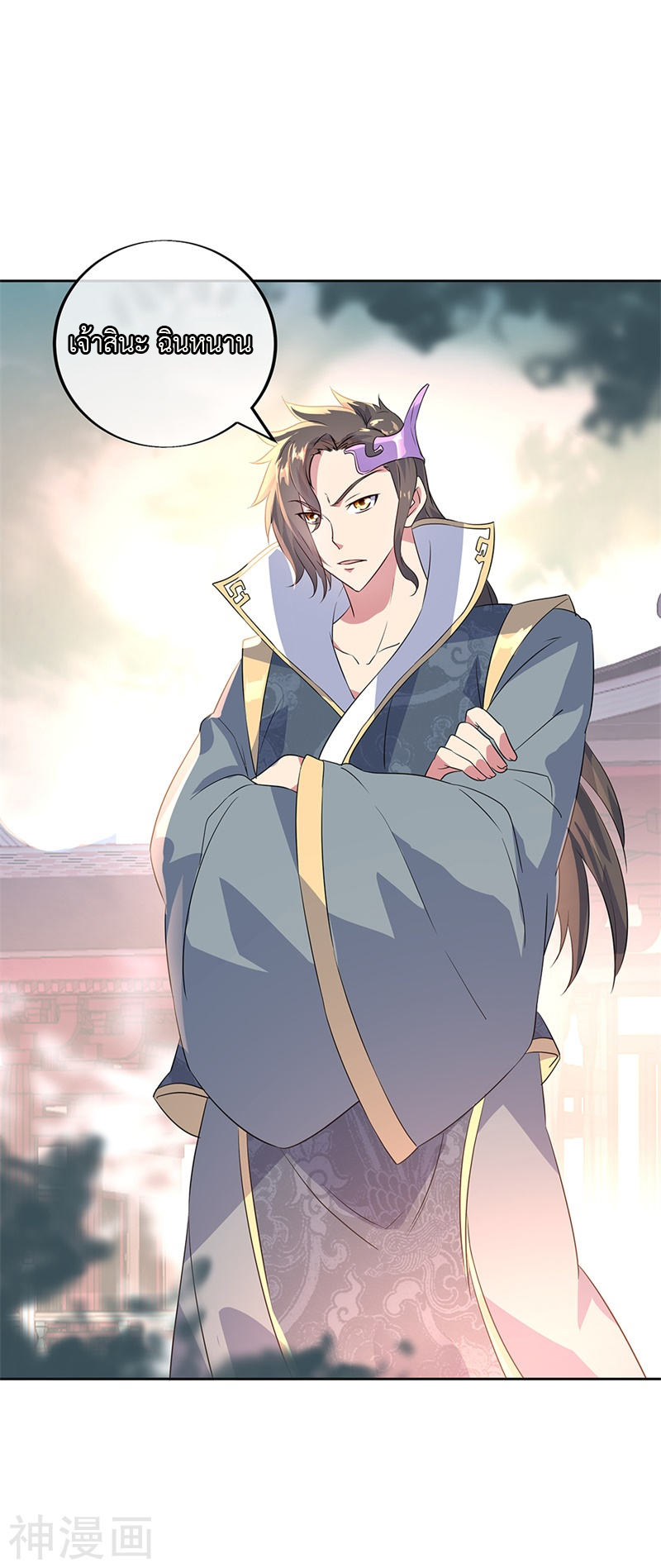 peerless battle spirit ตอนที่ 166 หน้า 11