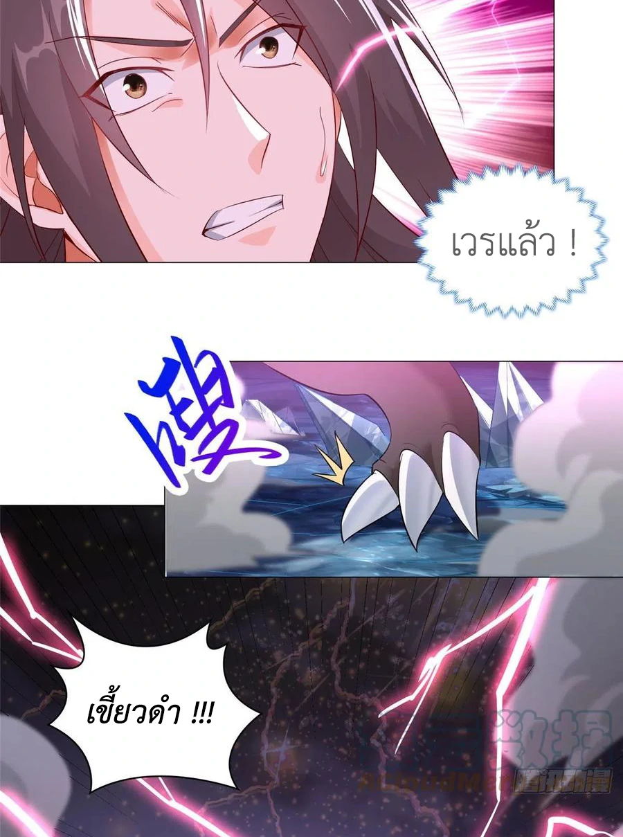 (ชนจีน) Dragon Master (จูหมิง นักรบเซียนมังกร) ตอนที่ 42 หน้า 29