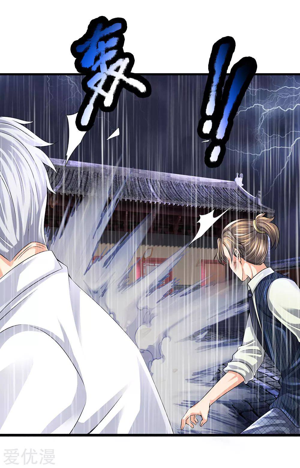 นครเซียนแห่งผู้ต่อต้านสวรรค์ ตอนที่ 122 หน้า 5