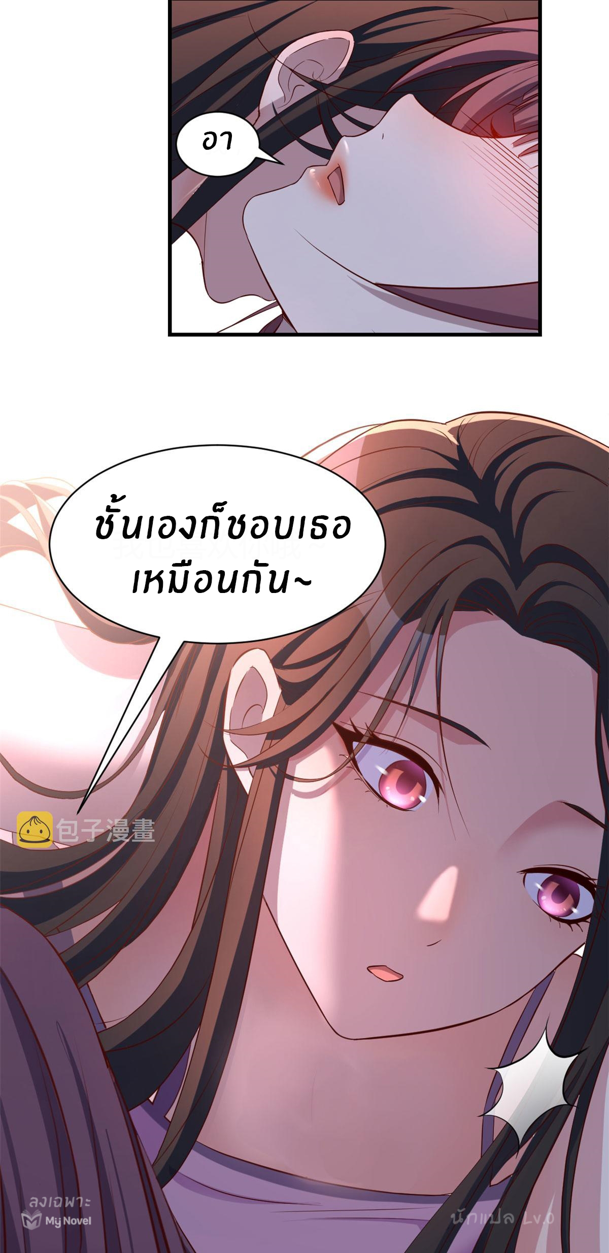 พี่สาวอยากเล่นคุณ ตอนที่ 105 หน้า 24