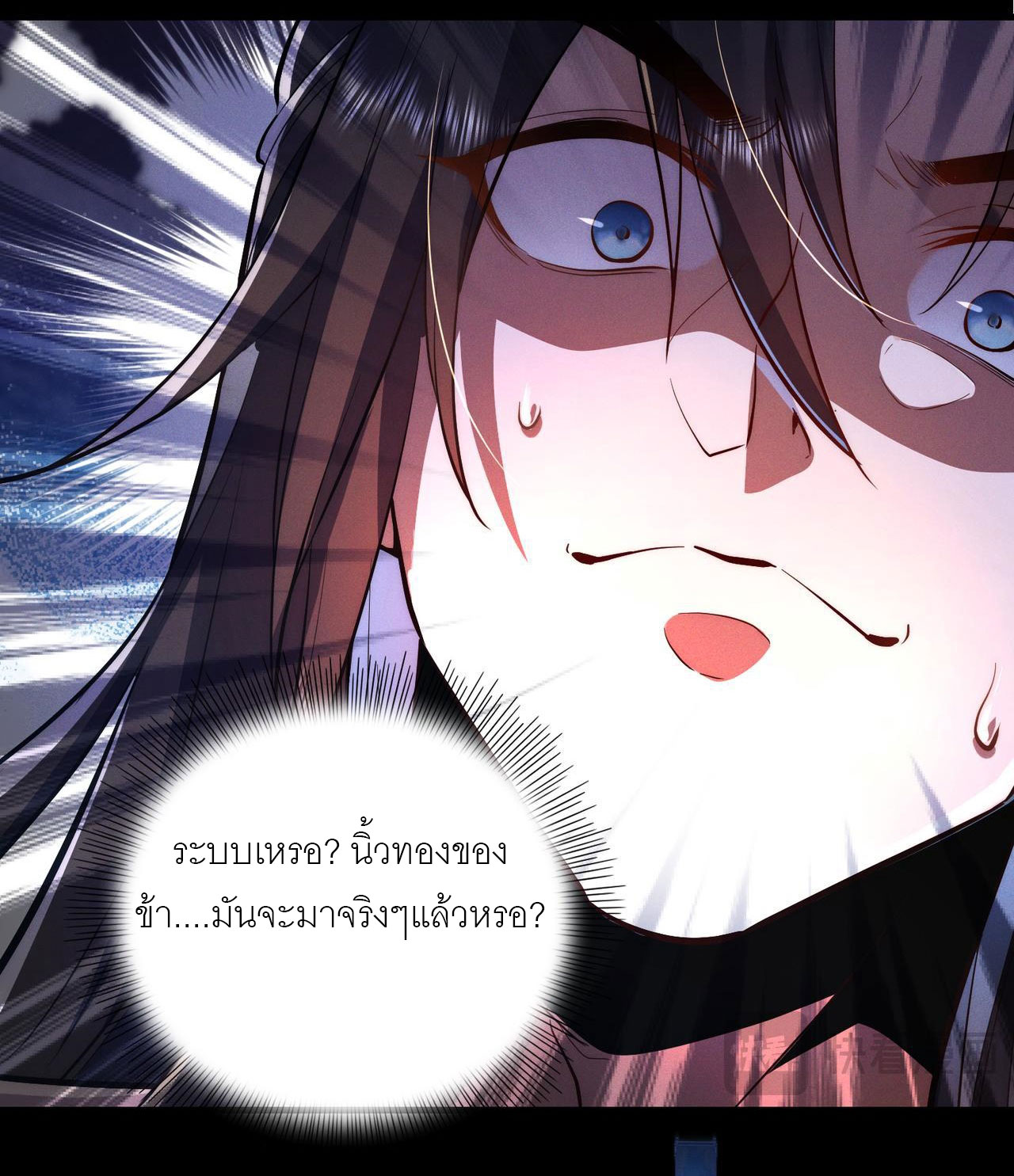 เหล่าอาจารย์หญิงต่างแย่งชิงตัวข้า ตอนที่ 2 หน้า 14