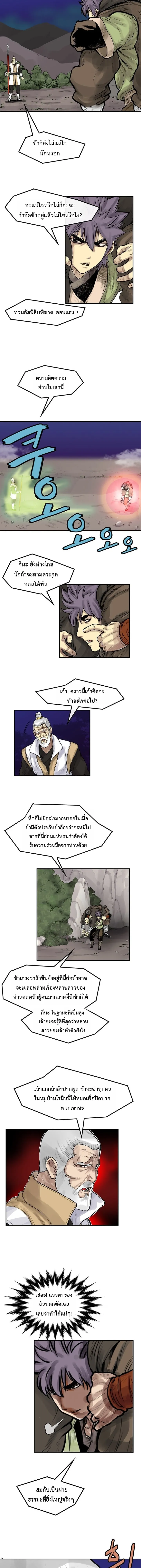 ราชาหมัดหนึ่งในใต้หล้า ตอนที่ 7 หน้า 31