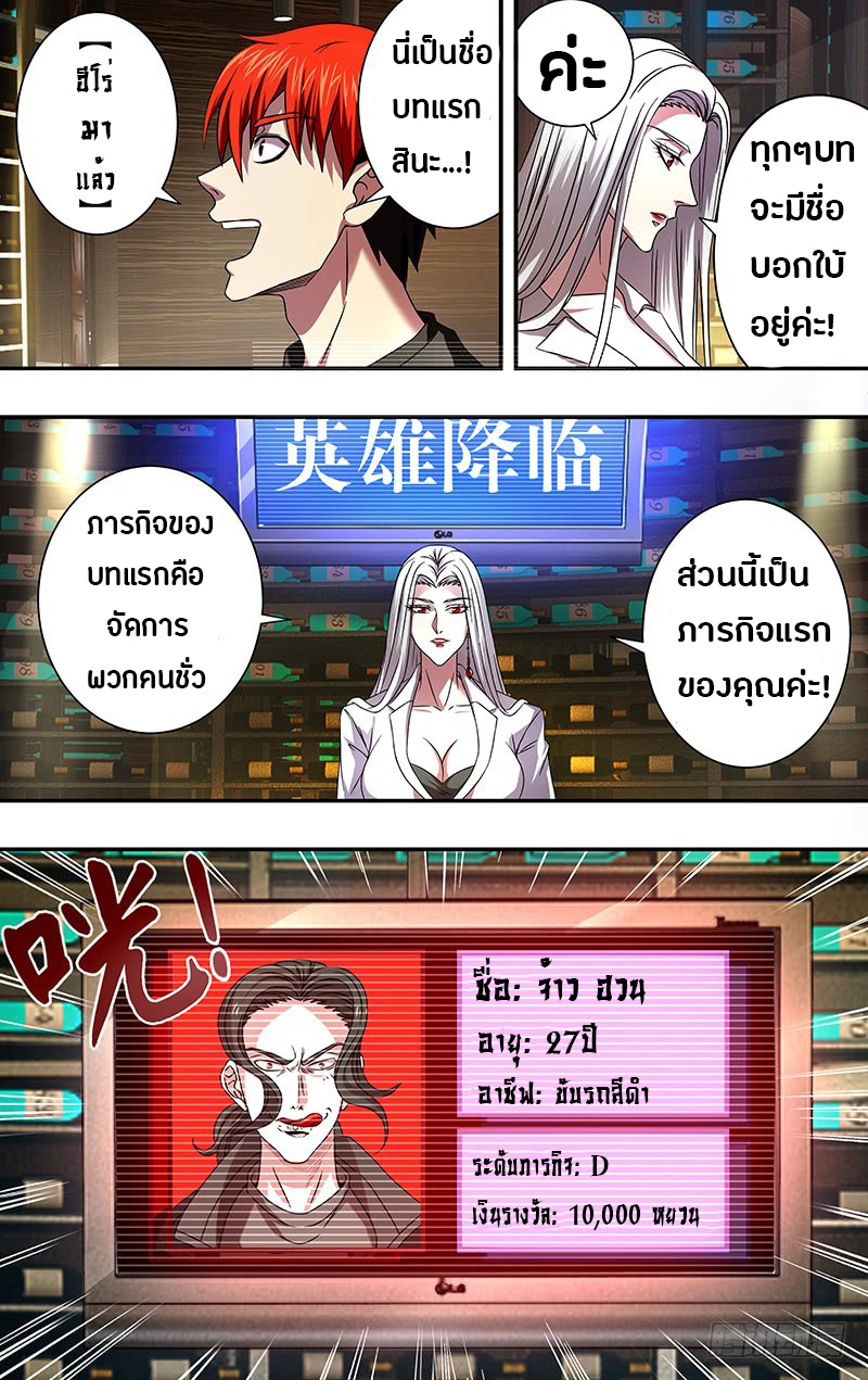 Monster Kingdom ตอนที่ 3 หน้า 11