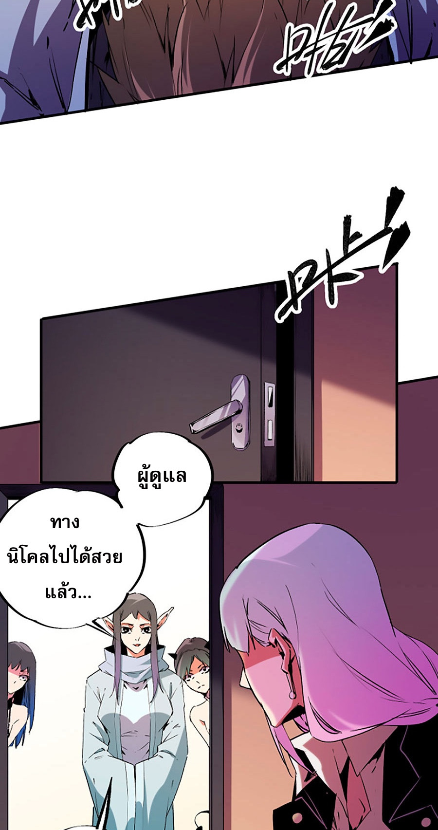 ฉันคือผู้เล่นไร้อาชีพที่สังหารเหล่าเทพ ตอนที่ 20 หน้า 35