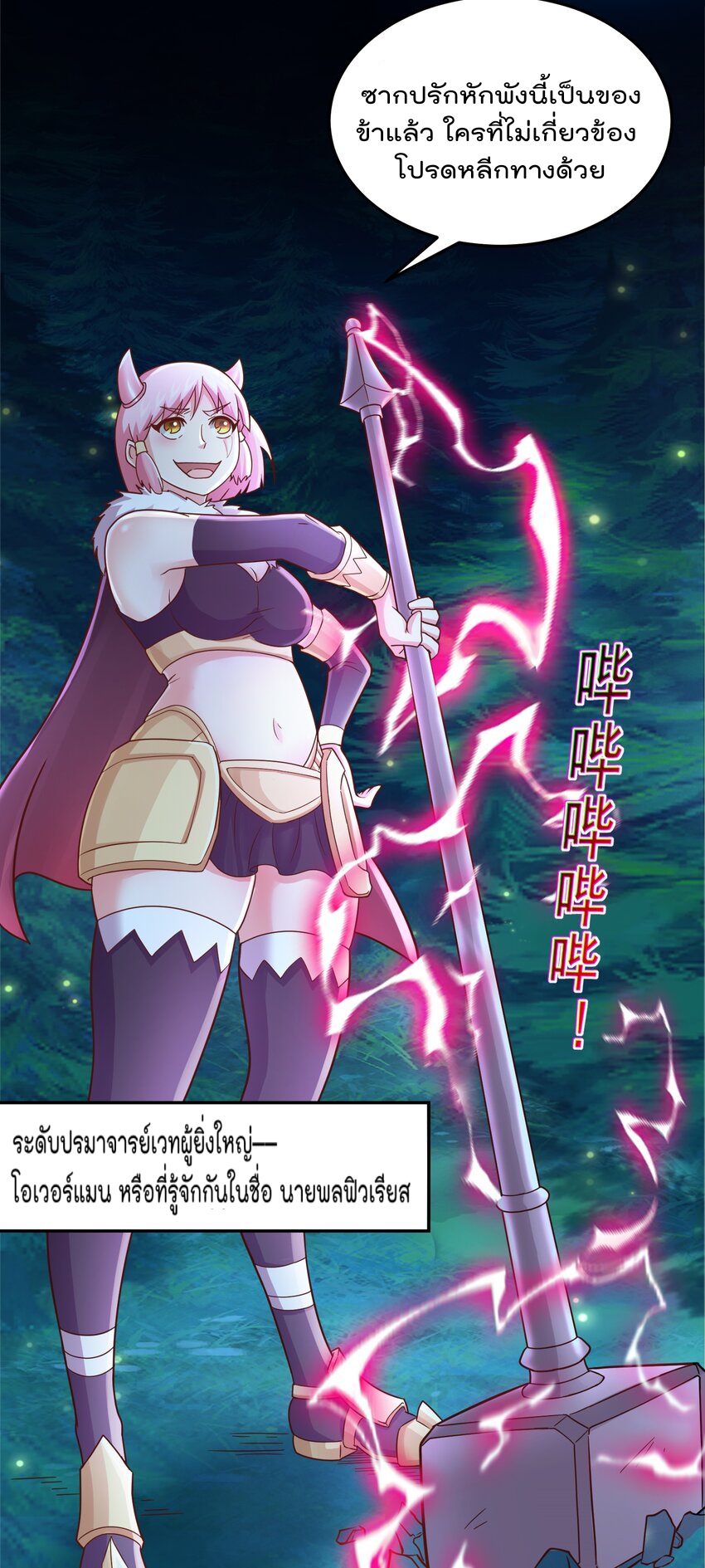 สมบัติทั้งหมดที่ข้าทิ้งไปตอนนี้กลายเป็นผู้หญิงไปซะแล้ว (ชนต้นฉบับ) ตอนที่ 48 หน้า 12