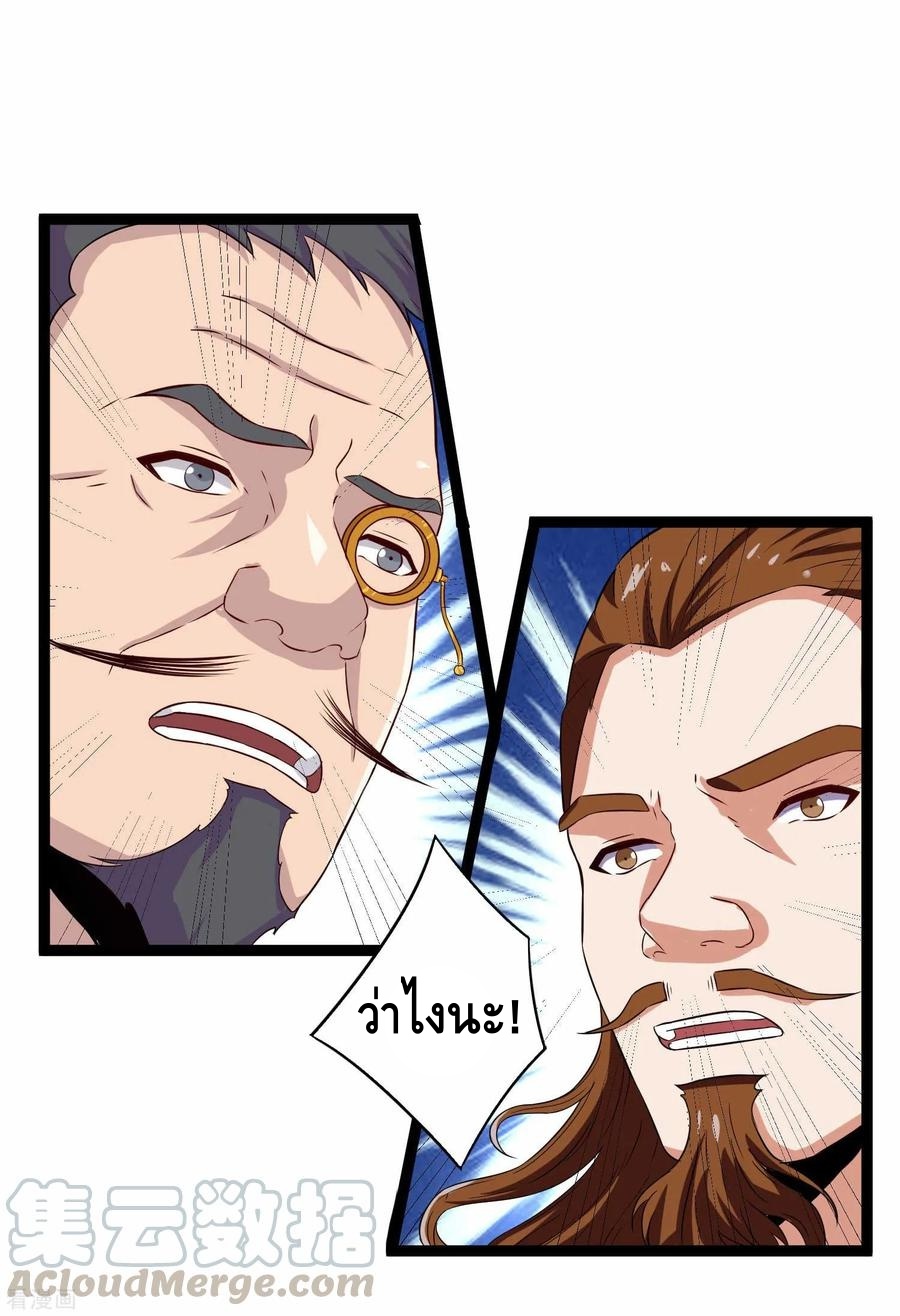 เหยียบย่ำแม่น้ำอมตะ ตอนที่ 32 หน้า 13