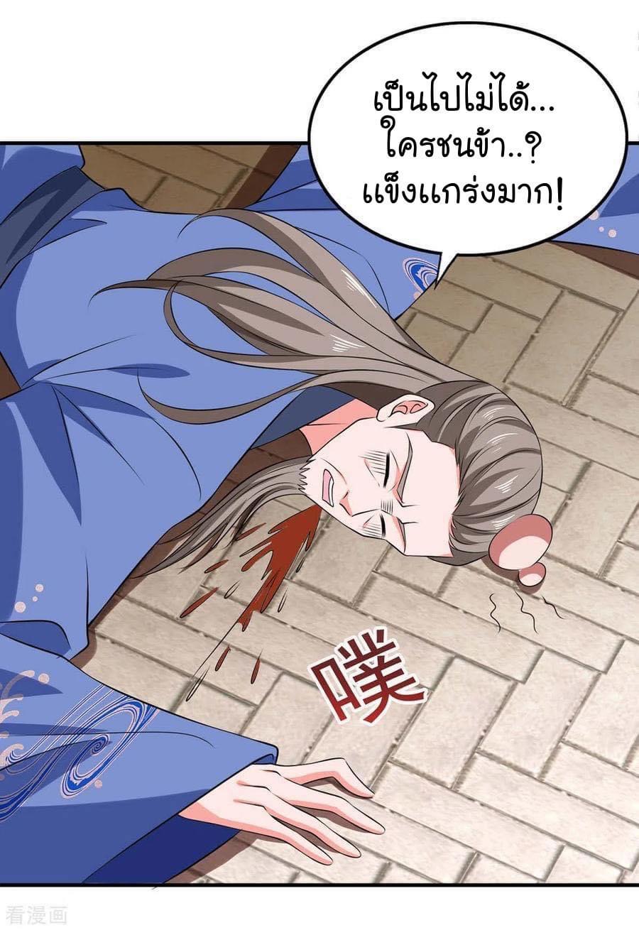 ระบบโครตเกรียน คะแนนล้านล้าน (ฮาเร็ม) ตอนที่ 58 หน้า 12