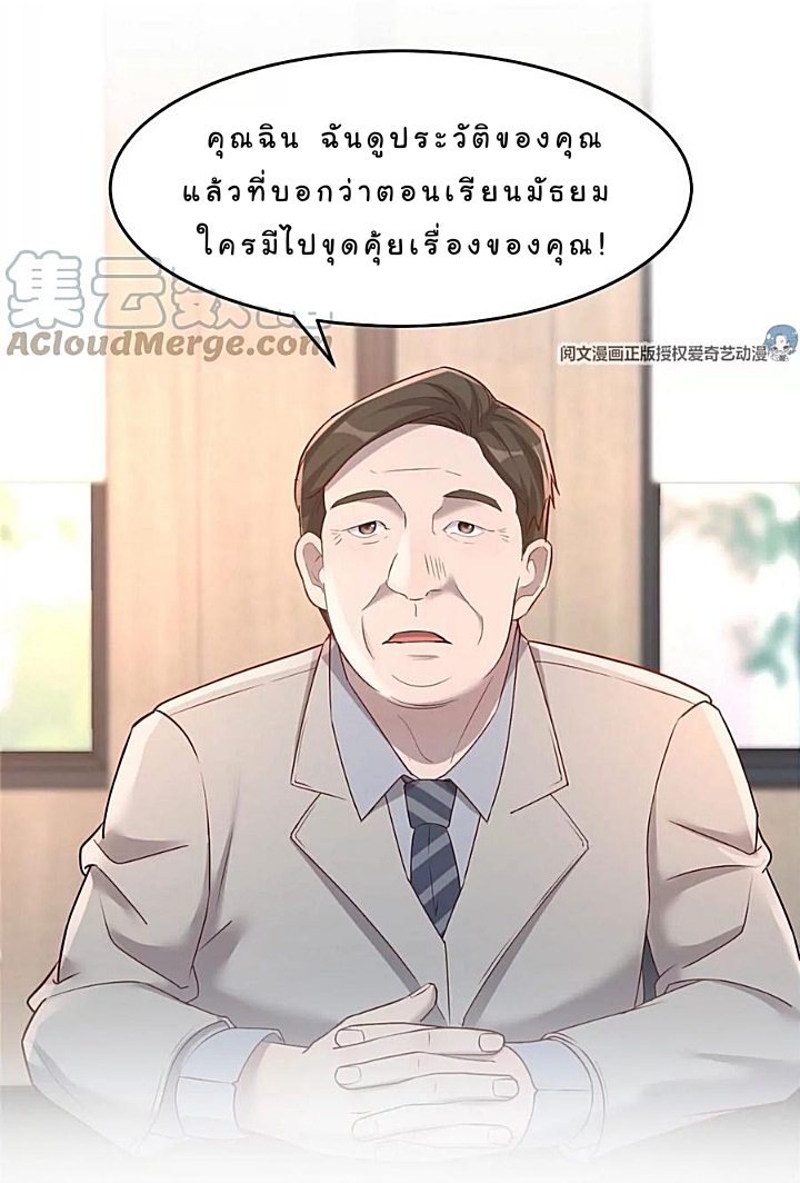 My sister is a famous star – พี่สาวฉันเป็นดาราดัง ตอนที่ 20 หน้า 40