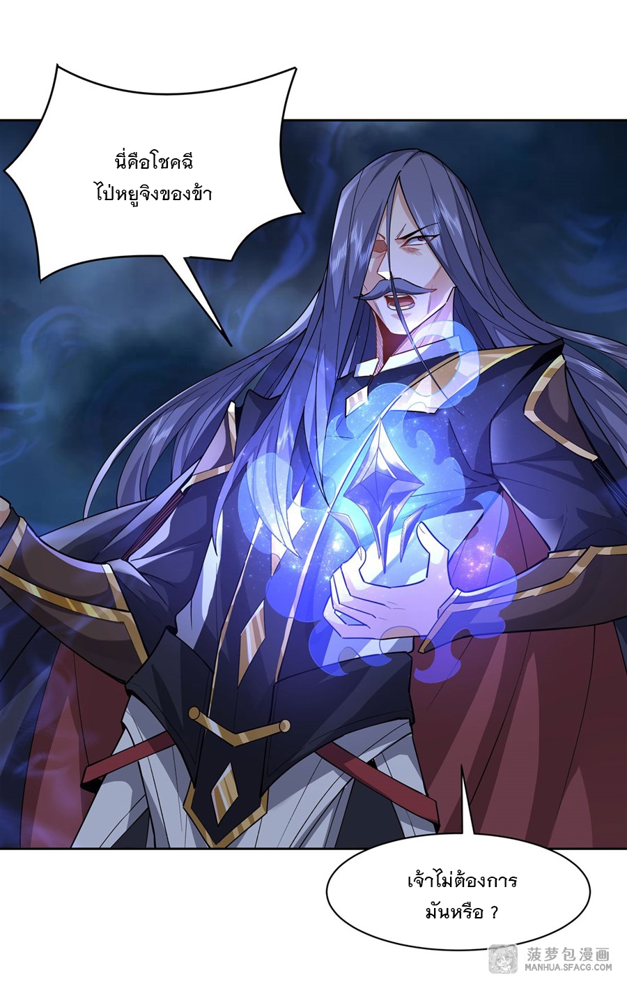 ศิษย์ของข้าล้วนมีอนาคตที่ยิ่งใหญ่ (ชนจีน) ตอนที่ 33 หน้า 37