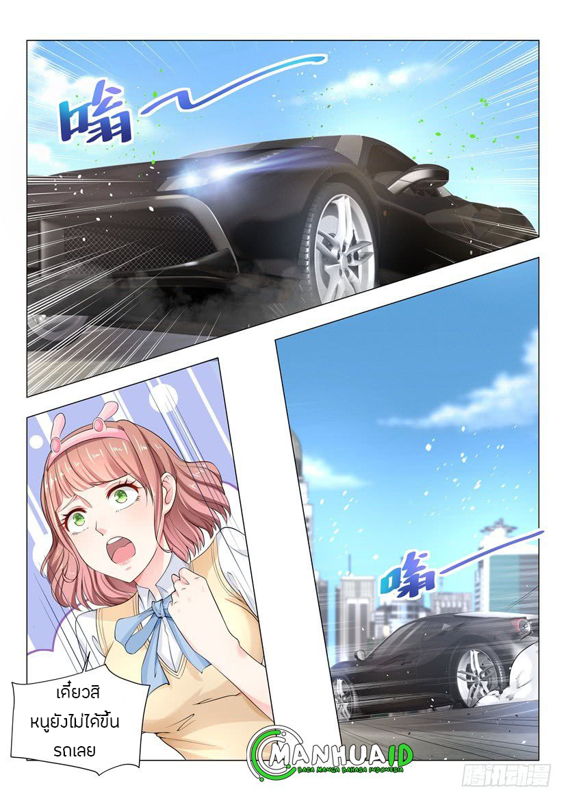 Divine Hero’s Skyfall System ตอนที่ 42 หน้า 6