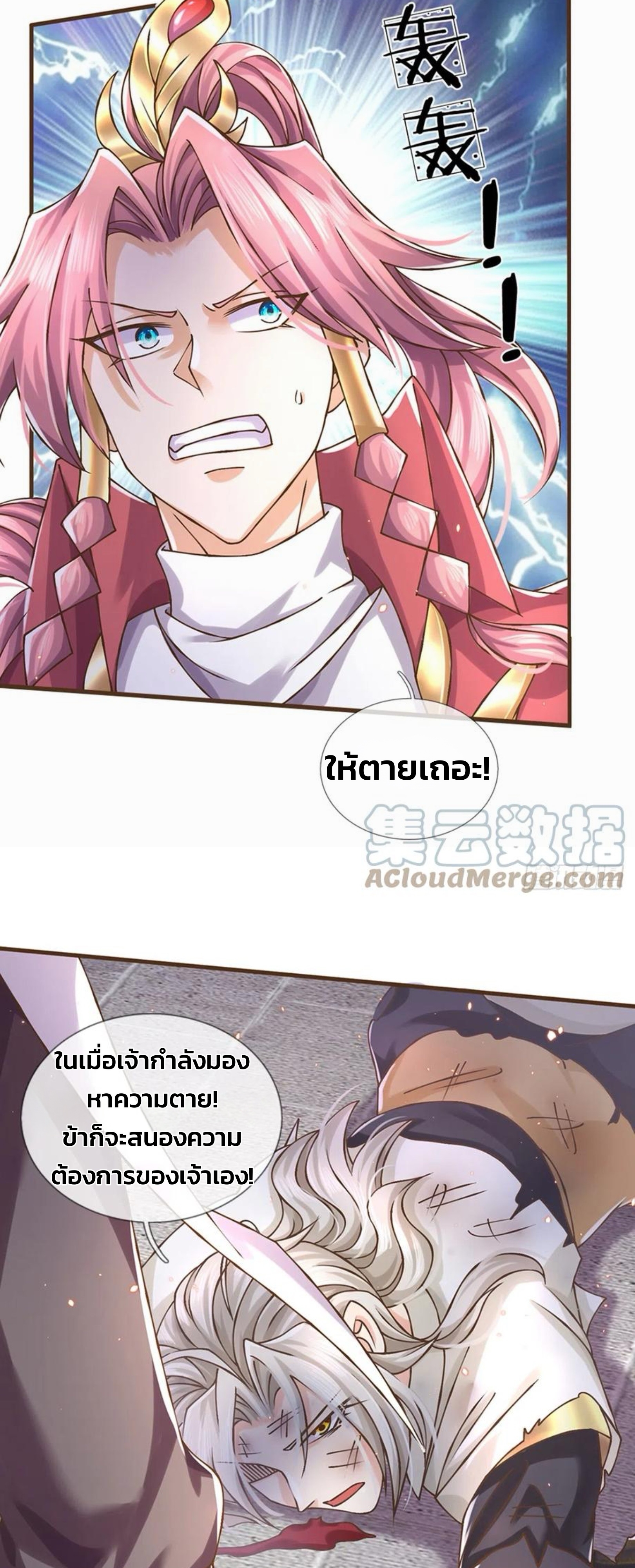 ระบบทางเลือกระดับพระเจ้า ข้าไม่สามารถแข็งแกร่งขึ้นในแบบที่ข้าต้องการได้ ตอนที่ 22 หน้า 21