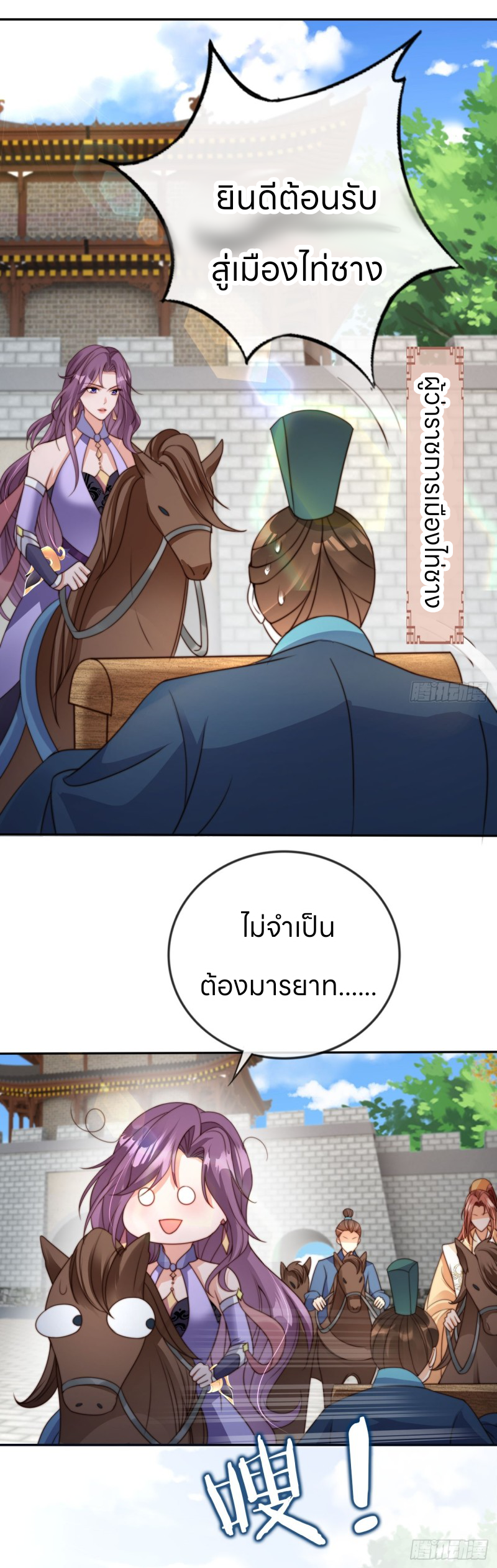 ระบบแย่งชิงโชคลาภ ตอนที่ 19 หน้า 21