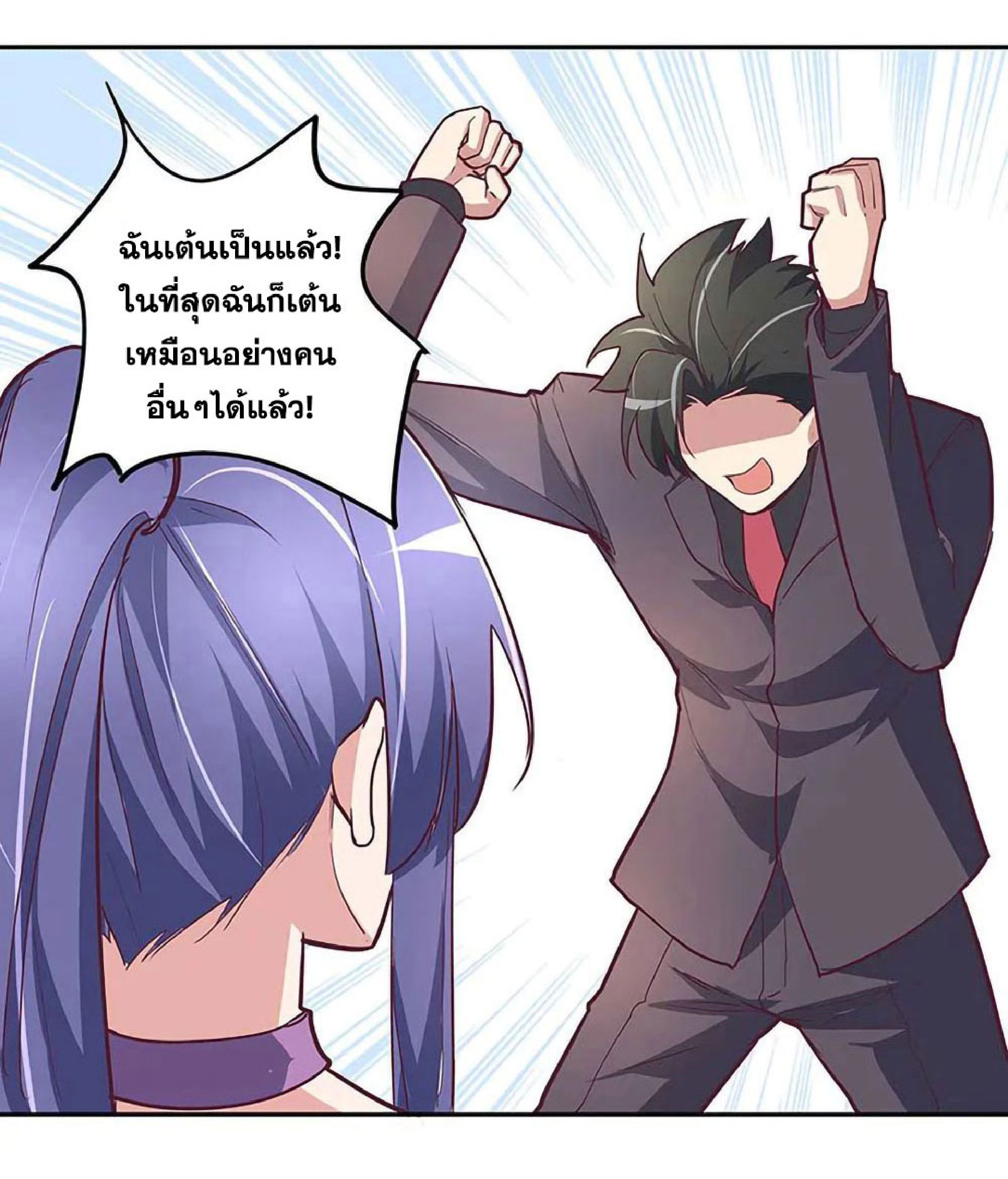 โครตเกรียนเซียนโอสด ตอนที่ 130 หน้า 25