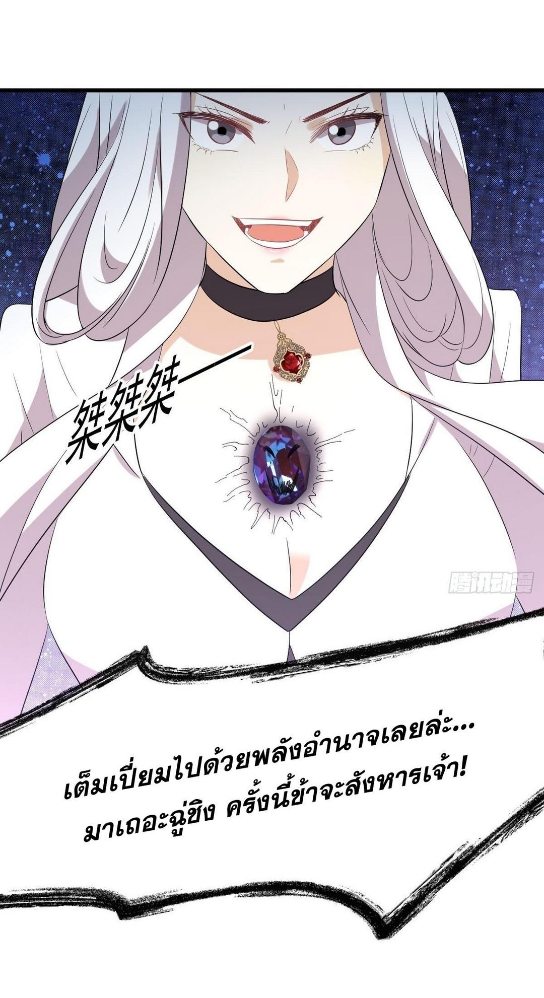 Immortal Swordsman in The Reverse World ข้าเซียนกระบี่ไม่เกาะสตรี ตอนที่ 379 หน้า 18