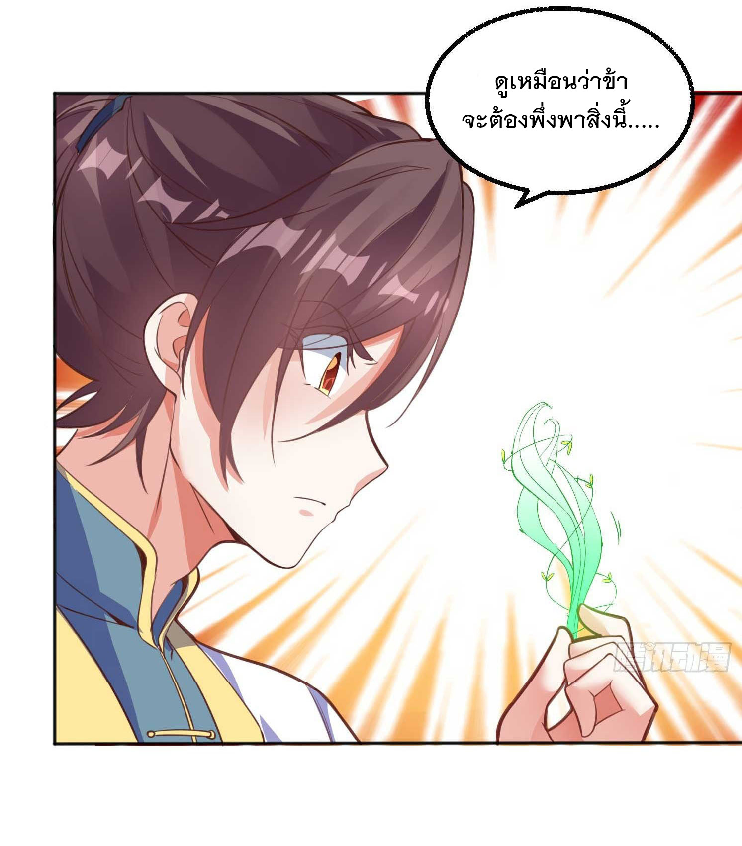 การต่อสู้ของเหล่าคนทรง ตอนที่ 5 หน้า 6