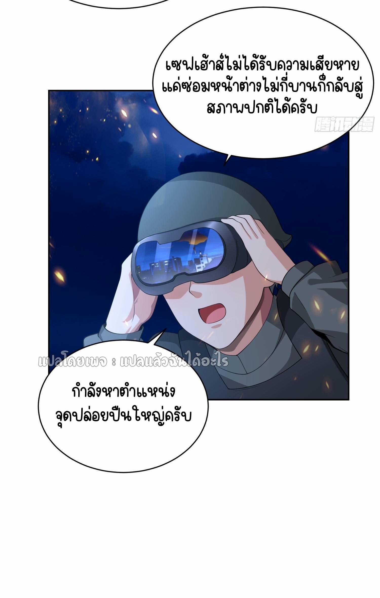 เป้าหมายของฉันคือเปิดฮาเร็มในต่างโลก ตอนที่ 16 หน้า 7