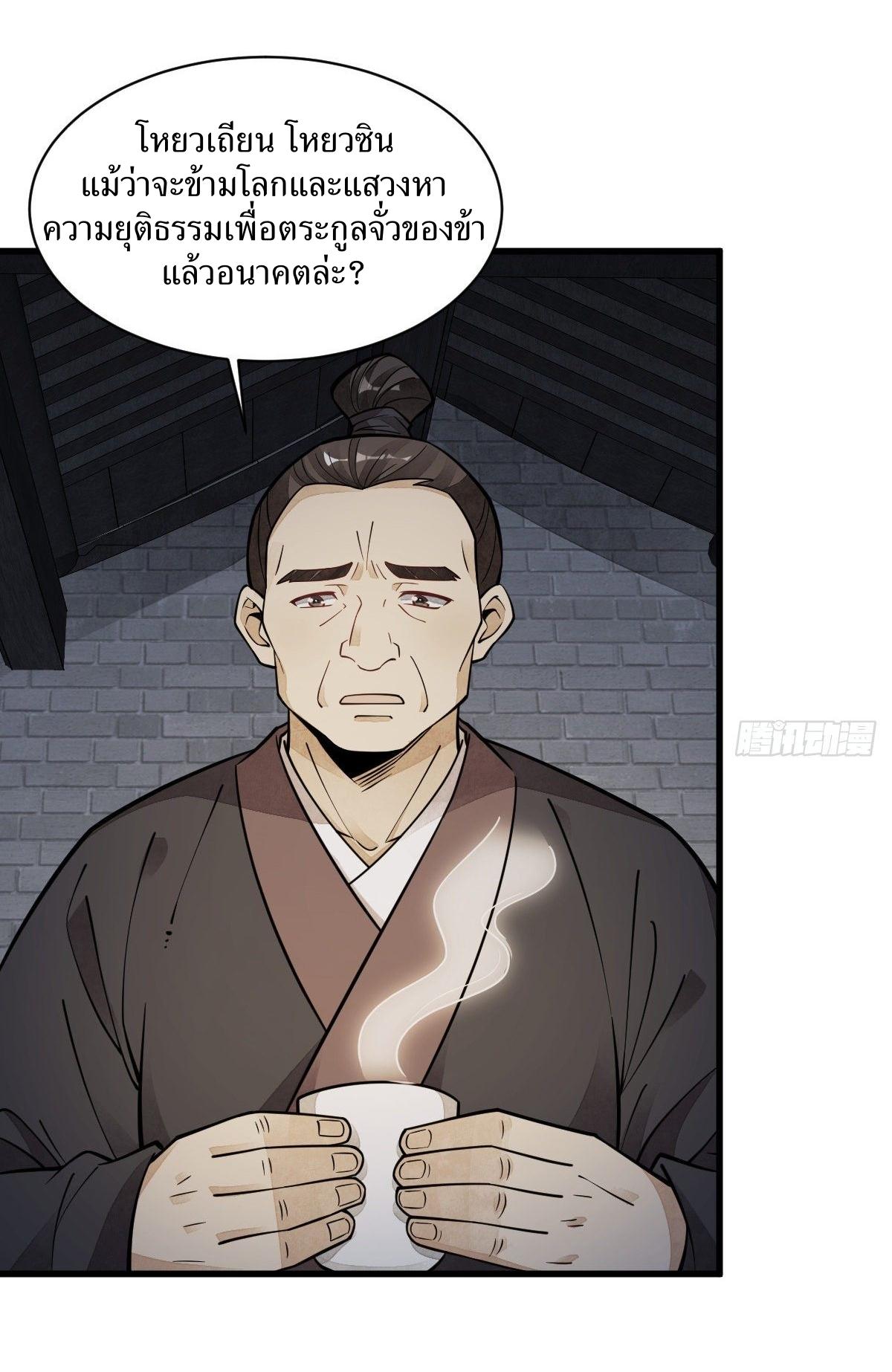 Lan Ke Qi Yuan ตอนที่ 57 หน้า 17