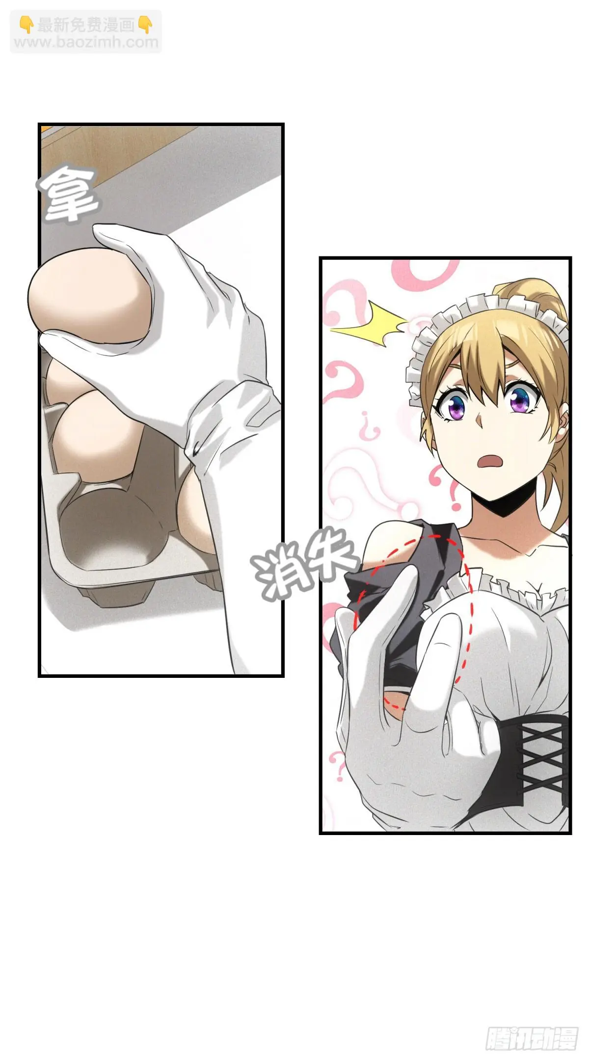 ผมมาเปิดร้านแผงลอยในวันสิ้นโลก ตอนที่ 6 หน้า 16